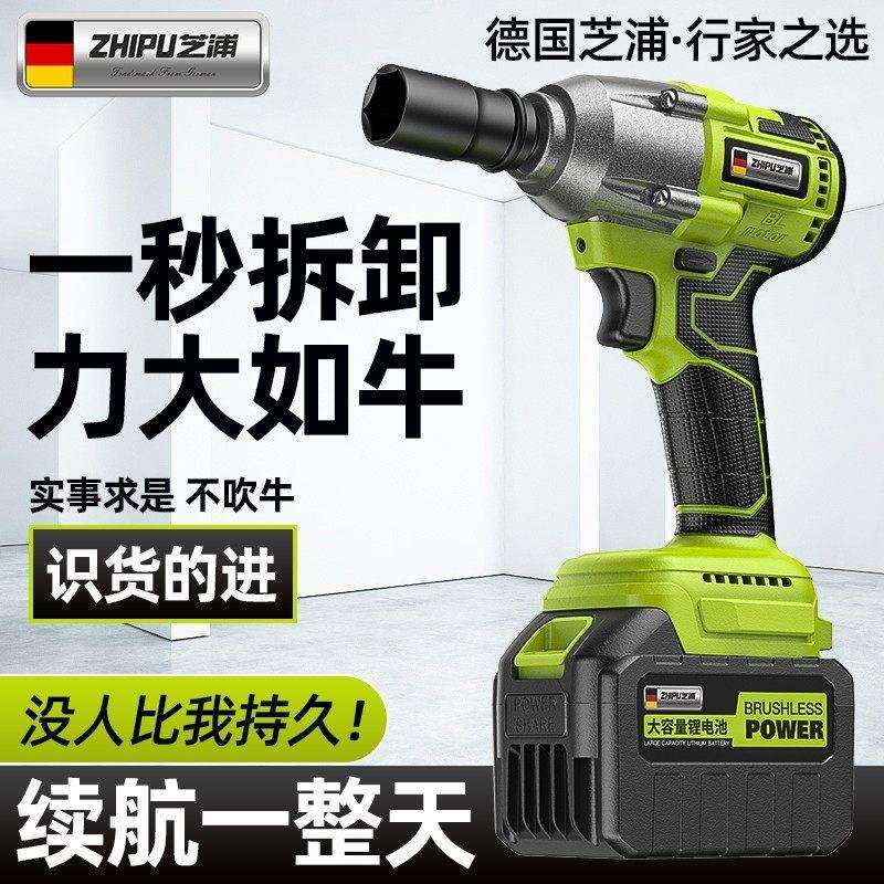 大扭力无刷电动扳手 工程汽修专用冲击工具 多功能转换头手持式直