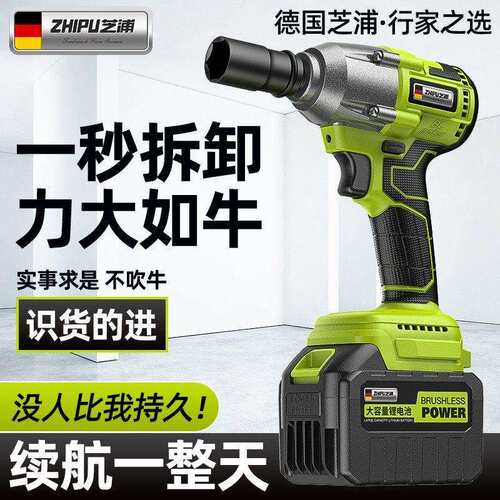 电动起子大扭力气动扳手无刷多功能转换头冲击汽修工具架子工专用
