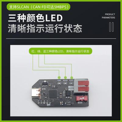 USBCAN CANable 兼容SLCAN PCAN Linux免驱使用socketcan CAN FD