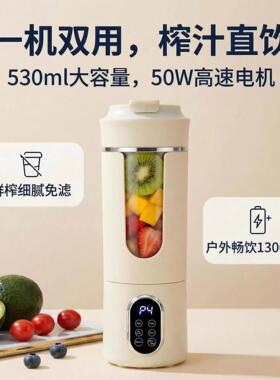 德国2026新款榨汁机USB充电便携果汁机户外随行杯12刀家用榨汁杯