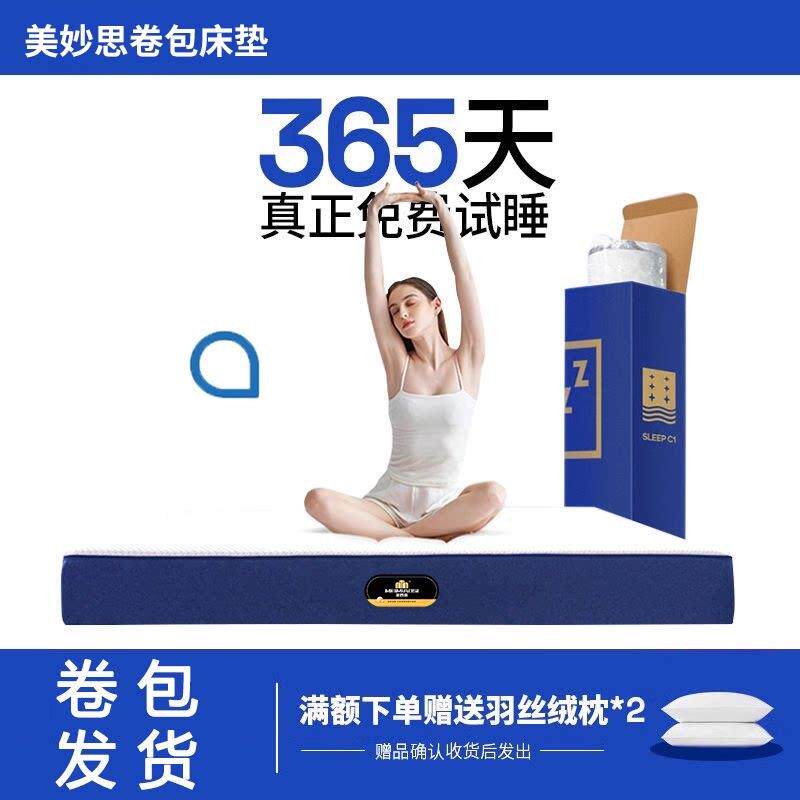 卷包压缩床垫软垫席梦思记忆棉20cm独立弹簧家用卧室盒子乳胶加厚