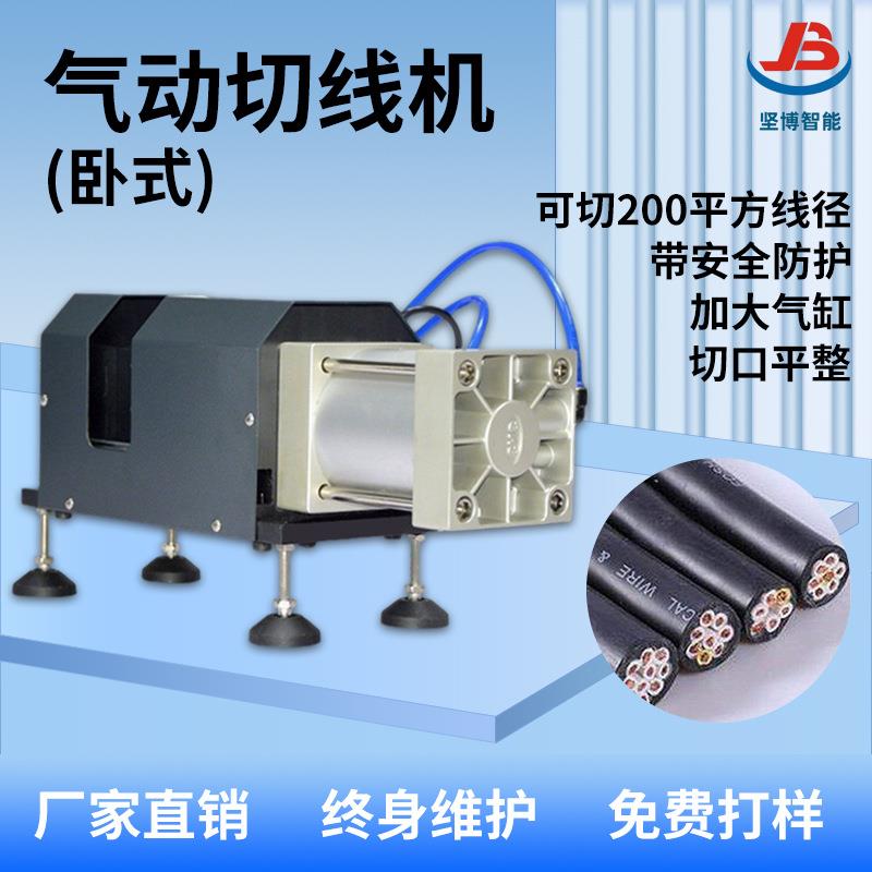 气动切线机新能源粗线电缆切断机超大功率力度大切口平整无斜口