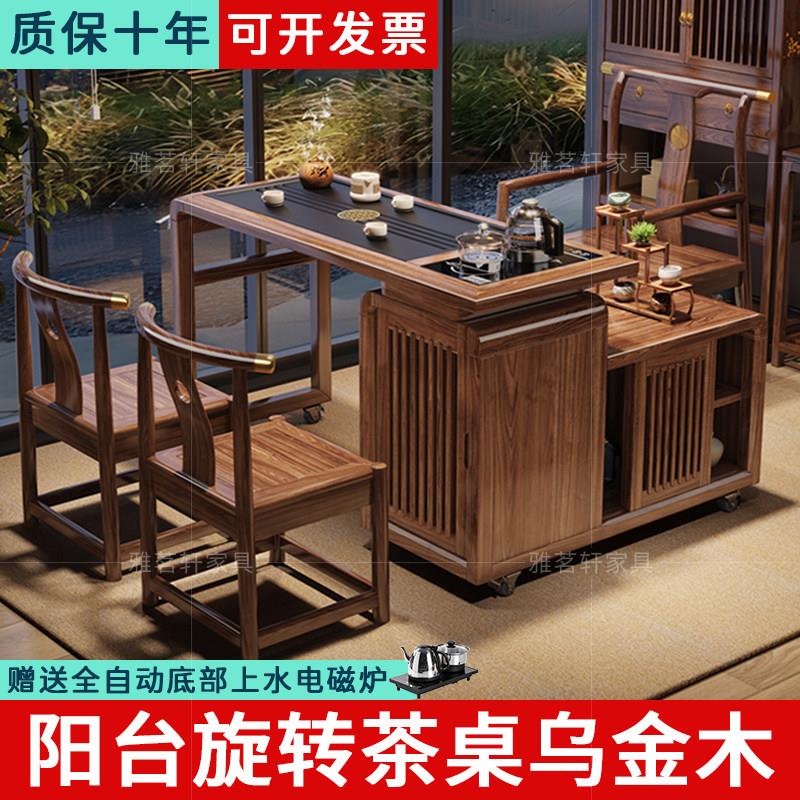 旋转茶桌椅组合阳台移动茶几客厅家用烧水壶套装一体小型实木茶台