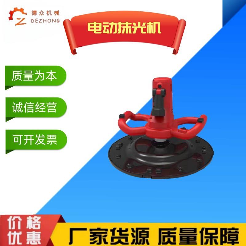 无尘墙面打磨销售现货压实机手持水泥砂浆电抹子多功能抹墙机