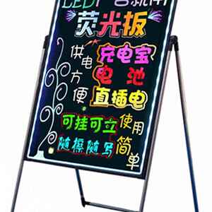纽光缤七彩电子荧广告黑板发光LED广告牌店281铺用小板板展示牌夜