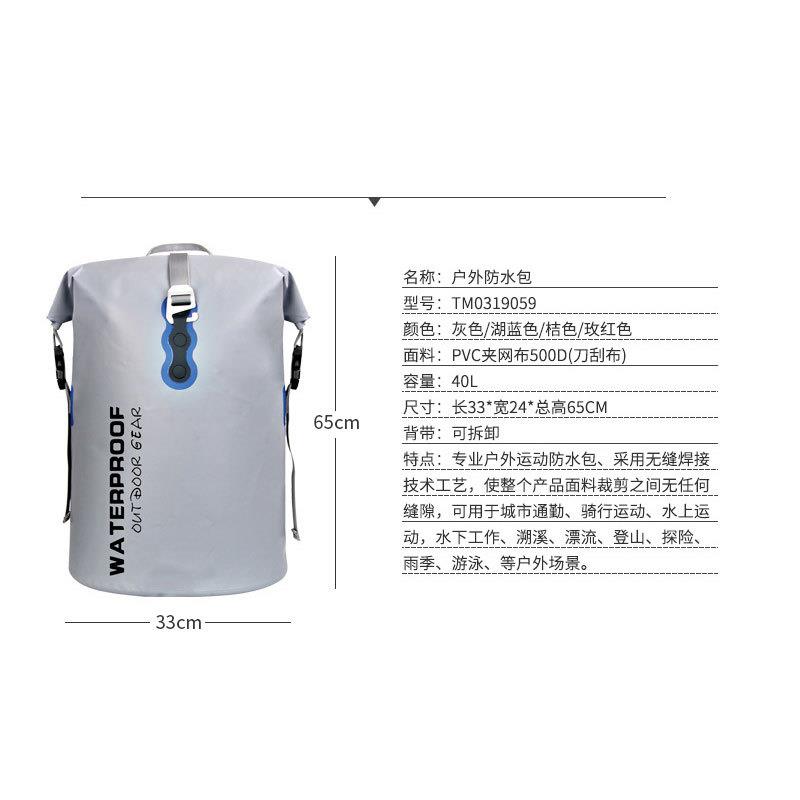 新款直销热卖外贸运动户外双肩背包 海边用品防水包 登山露营防水