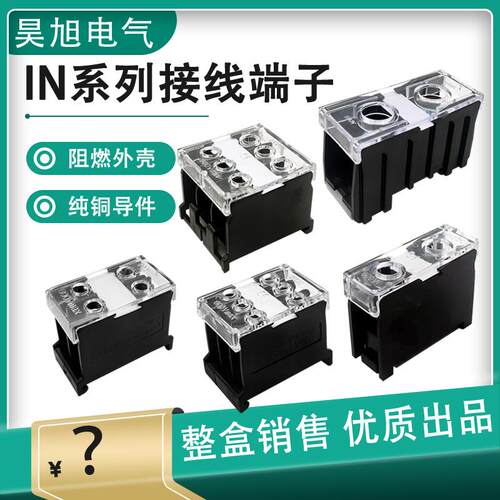 IN导轨式铜接线端子台连接板IN12BK 13 20 30 60 100 200BK 411S