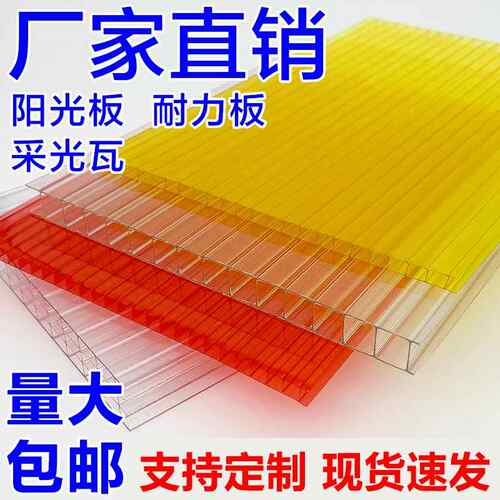 华美PC透明雨棚车棚户外隔热采光中空心蜂窝遮阳婚庆pc耐力板