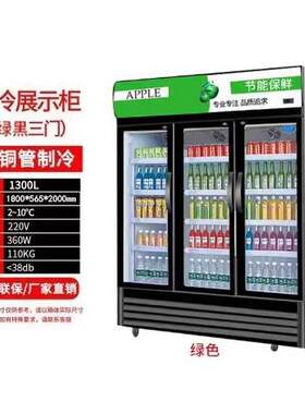 全风冷冷藏展示柜冰柜保鲜饮料双开门冷饮三门商用单门啤酒柜超市