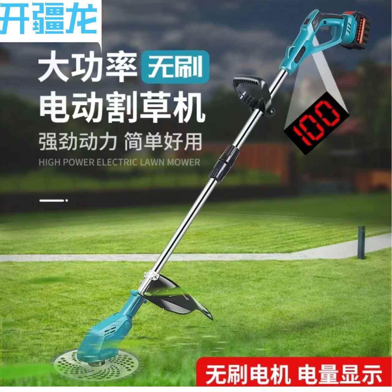 无刷锂电割草机带电量显示器无线电动除草机