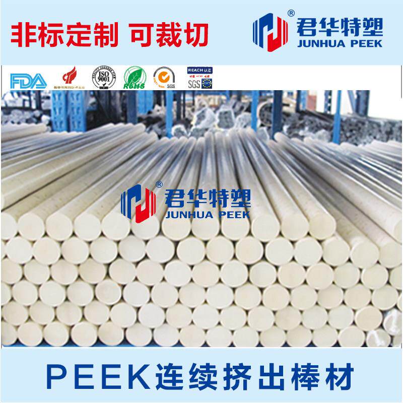 PEEK棒 本色PEEK棒 聚醚醚酮材料 PEEK棒 PEEK材料
