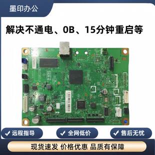 适用兄弟7080d/7180/7380/7480D/7880DN/MFC2700D原装拆机主板