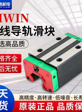 hiwin上银直线导轨滑块滑轨HGH/HGW15/20/25CACC滑块直线导轨滑块