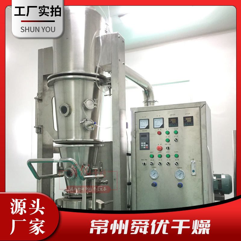 食品实验室沸腾制粒机 饲料有机肥造粒机 工业香精小型沸腾制粒机