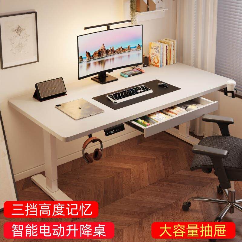 拉车套罩带抽屉实木电动升降桌智能电脑桌电竞桌子家用学习桌办公