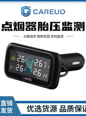 U903跨境点烟头供电彩屏智能无线胎压监测仪胎压计TPMS传感器