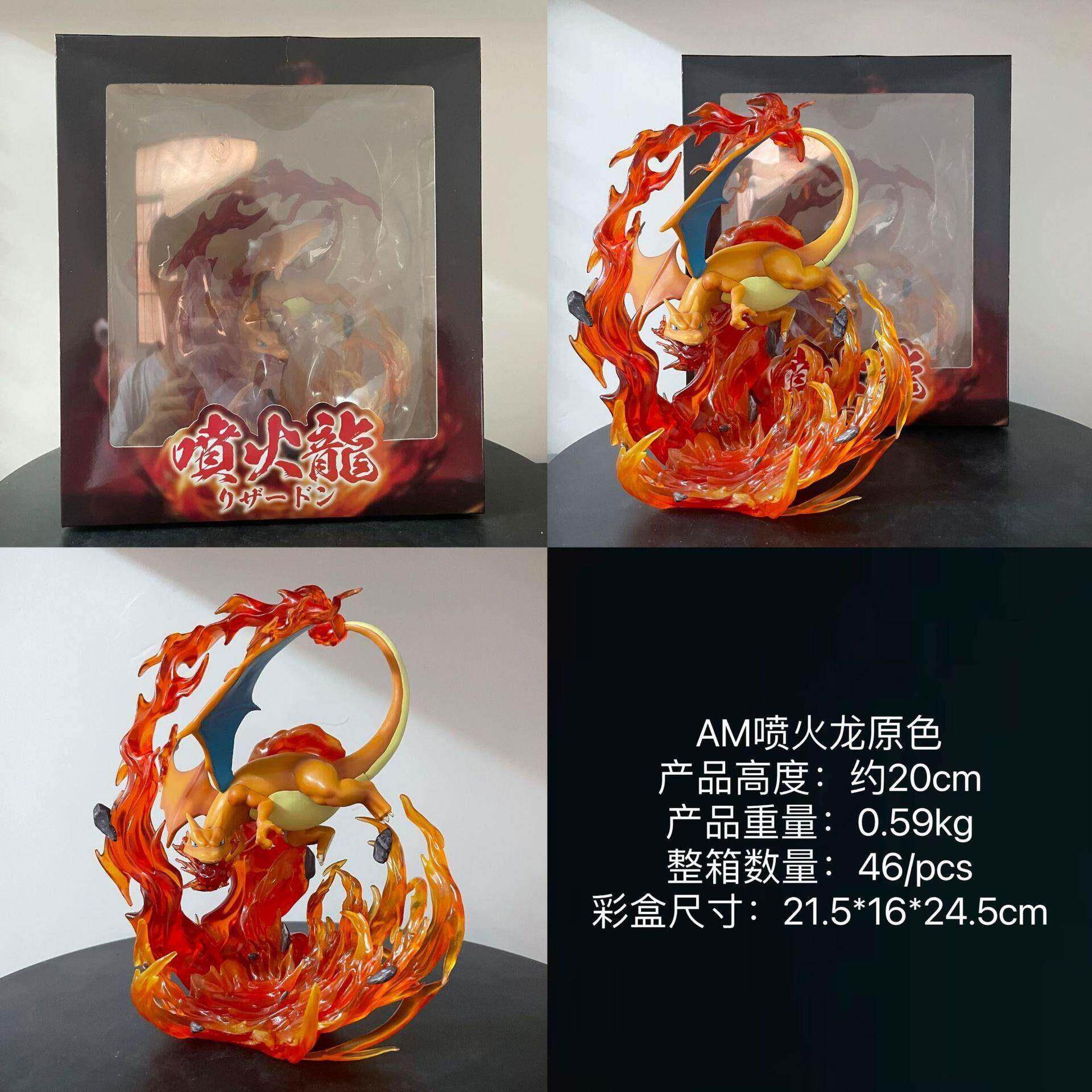 AM 神奇博物馆 喷火龙 黑龙 喷射火焰 1/20 手办模型摆件雕像礼物