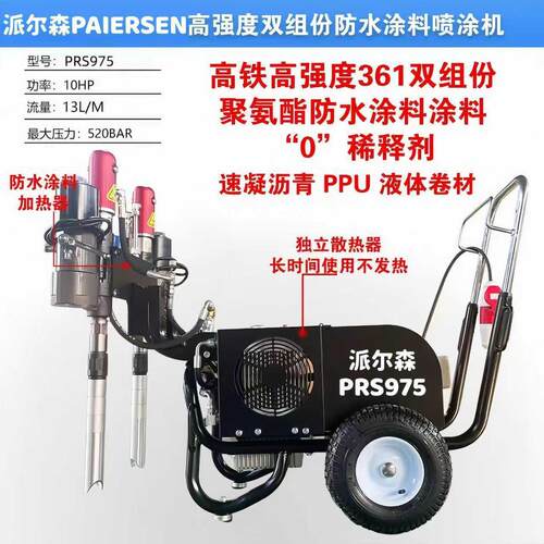 油性聚氨酯双组份喷涂机AB双泵喷涂JS腻子粉铁专用500公斤压