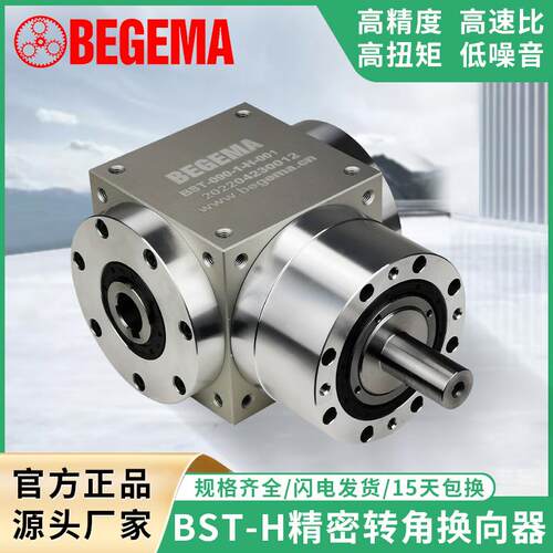 BST140H直角中空转向器AT170H精锐十字换向器ZT090HD075PW065立式