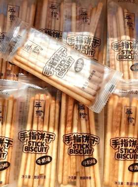 英楷手指饼干 干奶香牛奶棒休闲 零食儿童磨牙棒棒饼干 干长条一