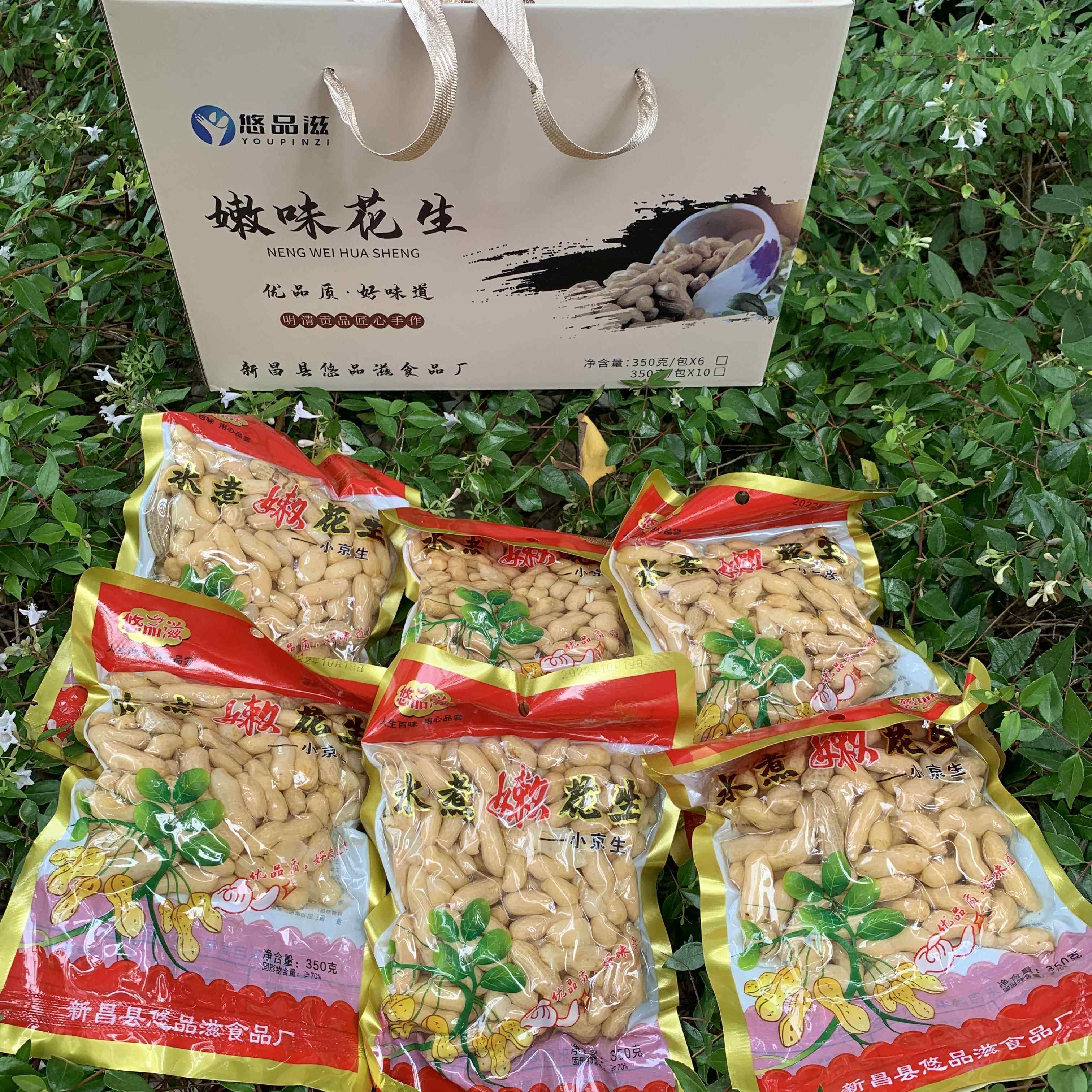 新昌特产嫩花生小京生水煮花生新上市下酒菜小红帽开袋即食350克