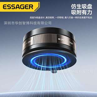 ESSAGER星环磁吸吸盘支架360°真空吸附磁吸车载手机导航支撑支架