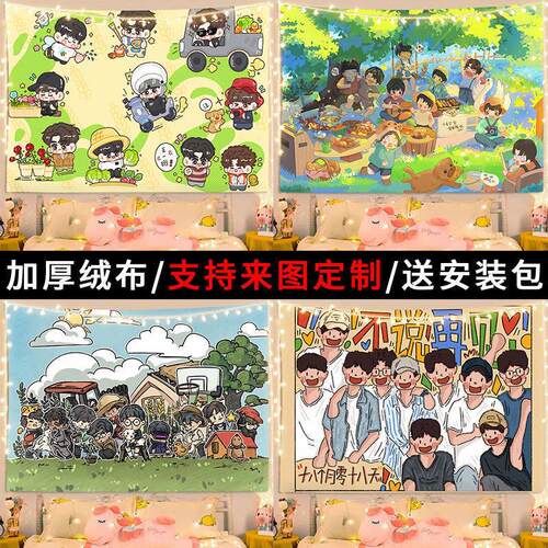 十个勤天周边挂布装饰卧室房间学生宿舍墙面背景布种地吧少年墙布