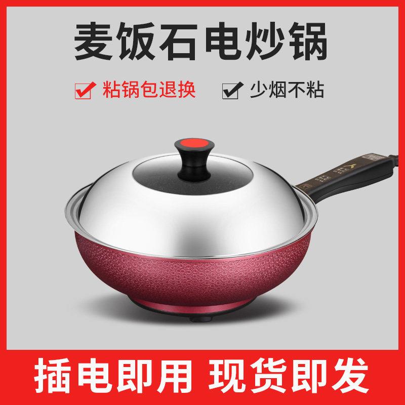 易欣电炒锅多功能料理锅一体锅不沾锅电小炒锅迷你炒锅家用电锅