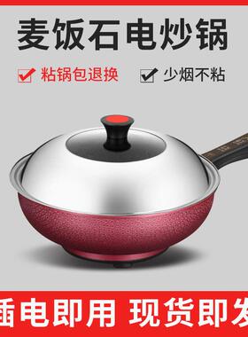 易欣电炒锅多功能料理锅一体锅不沾锅电小炒锅迷你炒锅家用电锅