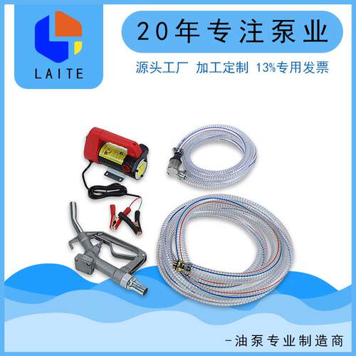 电动柴油抽油泵套装自吸柴油泵加油机直流柴油抽油泵