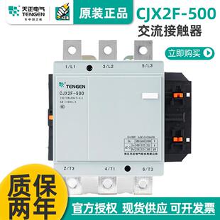 500NC2 500220V380V 500A交流接触器CDC6 TENGEN天正电气CJX2F