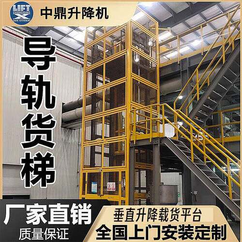 0米导轨电动升降机2吨仓库货物升降平台1吨车间运货二层货梯