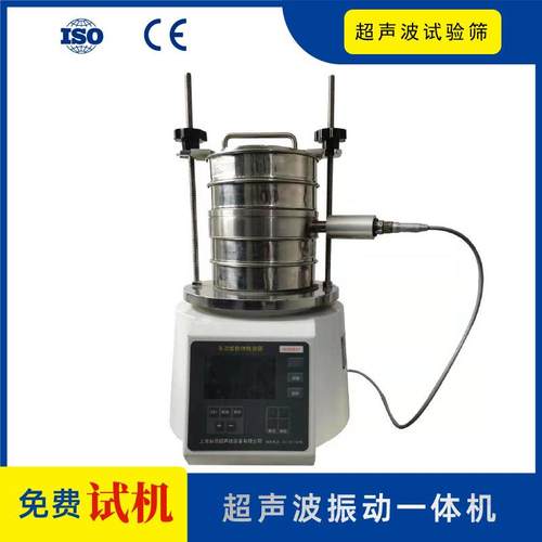 非标试验用超声波振动一体机1250目化工药粉金属塑料超声波检验筛
