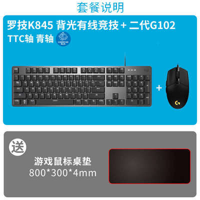 拆包可保顺丰罗技k845有线机械键盘鼠标青轴茶轴红轴游戏键盘办公