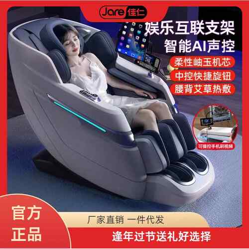 佳仁电动按摩椅家用全身多功能智能按摩床全自动小型太空舱2025新