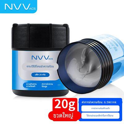 NVV 导热硅脂 散热硅脂硅胶导热膏导热系数6.5(W/m·K) NT-6A 20g