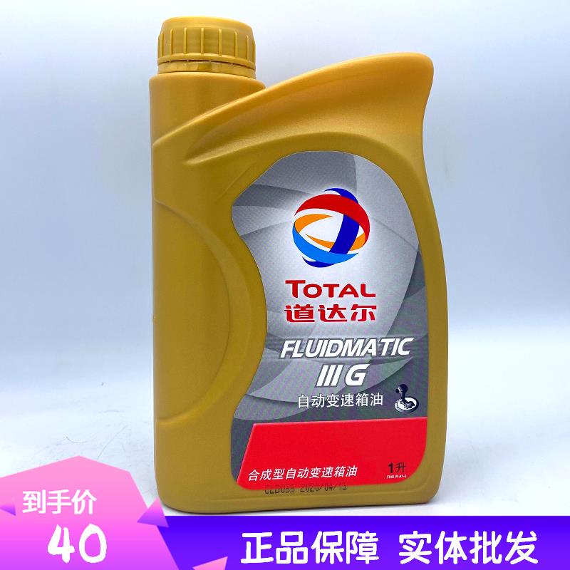 道达尔自动变速箱油IIIG ATF多用途波箱油1L 4速方向助力油合成型