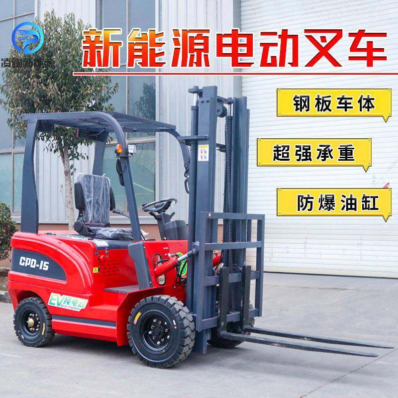 电动叉车2吨仓储库房液压装卸车3吨四轮座驾升降式堆高车,工业油品/胶粘/化学/实验室用品,其他实验室设备,淘宝优惠券,粉丝福利购,淘宝优惠卷