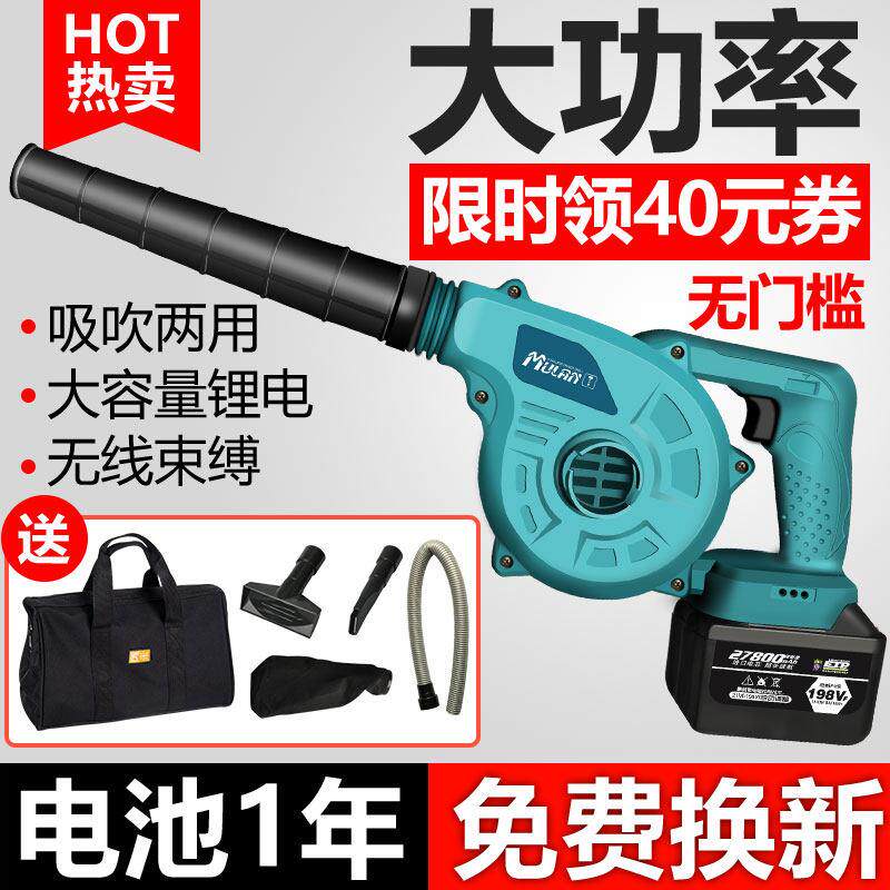 牧蓝充电鼓风机锂电吹风机大功率车载电脑吸尘工业吹灰尘树叶落叶