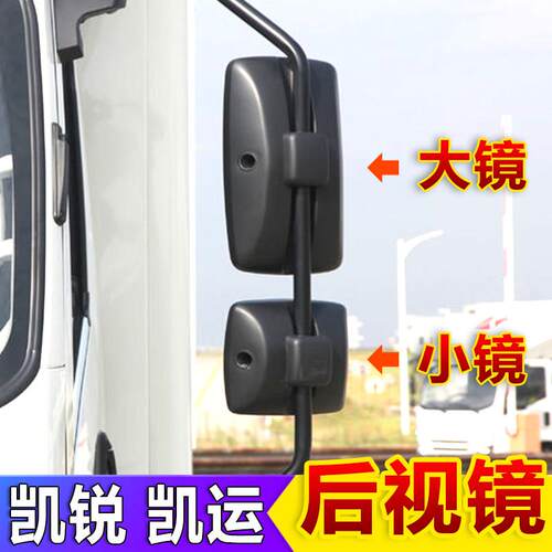 适用于 于江铃新凯运N720后照镜凯锐N800后视镜国四国五反光镜片