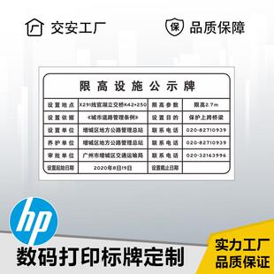 广东道路交通标志牌 铝板反光标识牌 限高宽限速道路指示牌