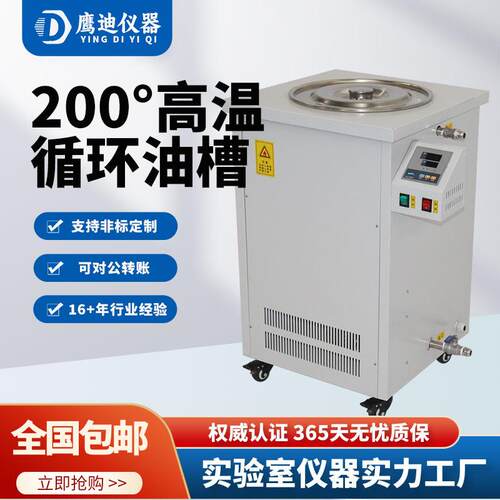 GSC-5L10L20L30L50L100L智能数显高温循环油水浴锅加热设备