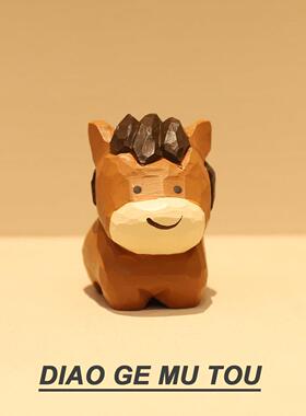 溜达的小骏马 手工木雕小马驹摆件桌面办公装饰可爱午马生日礼物