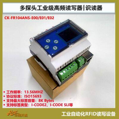 CK-FR104ANS-E01四通道工业RFID读写器Ethernet/IP载码体读卡器