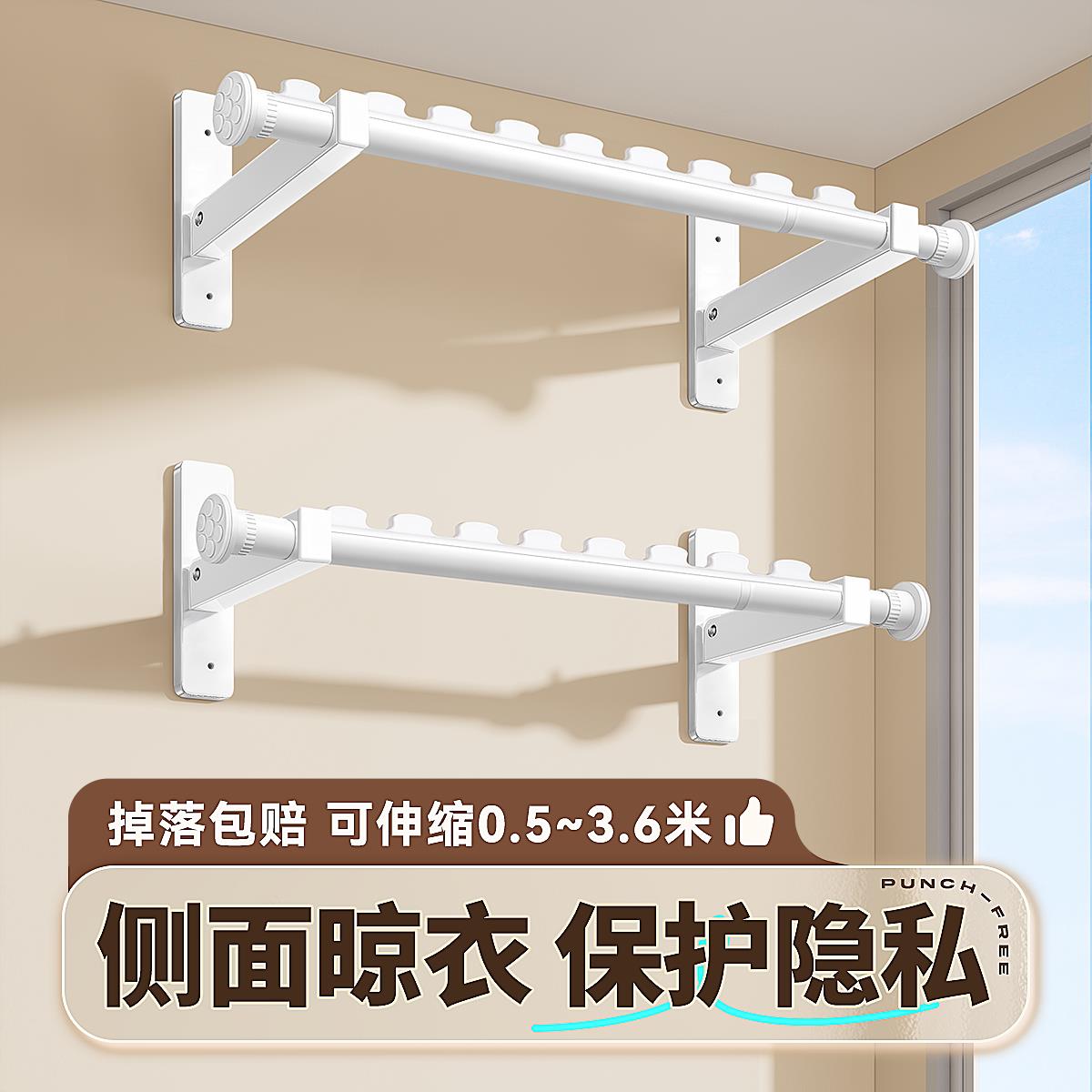侧装晾衣架墙上固定式折叠壁挂阳台挂衣架侧面晾衣杆一根侧边家用