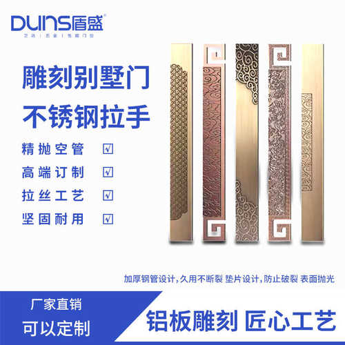 别墅把手玻璃门木门拉手大新包厢雕刻仿古中式拉手门铜色把手