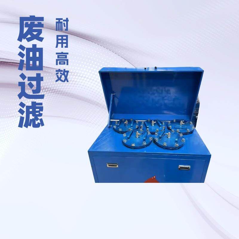 马威滤油机废油废水设备油水分离液压切削拉伸火花净油高效液压油