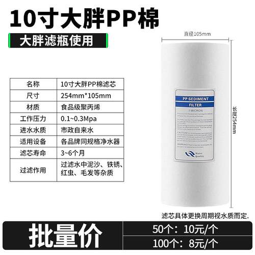 10寸20寸大胖pp棉熔喷滤芯椰壳烧结炭全屋中央净水前置过滤大蓝瓶