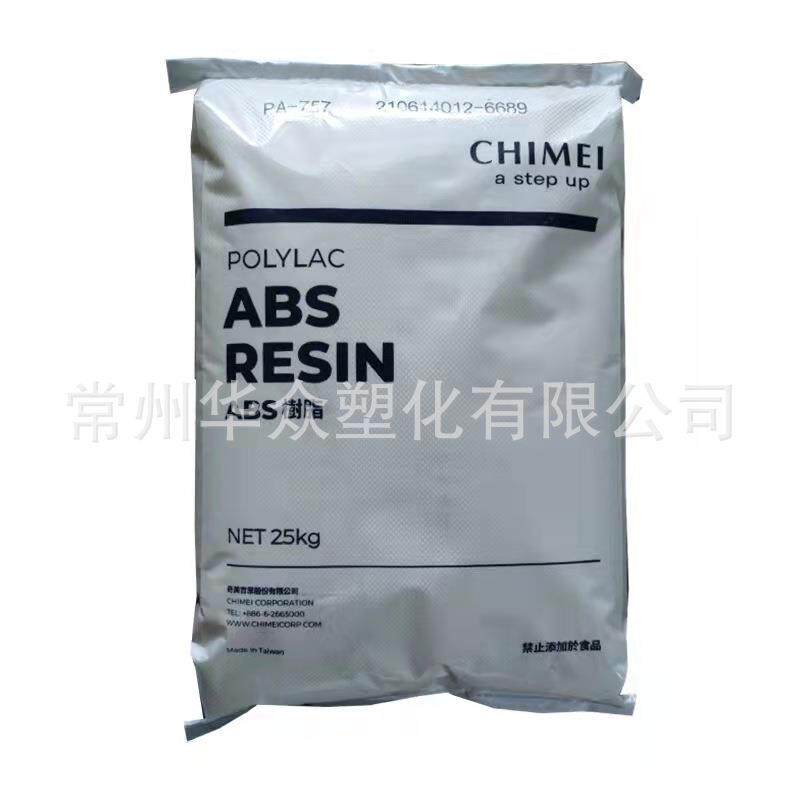 ABS台湾奇美PA-765A高光泽高流动防火现货厂销阻燃ABS奇美PA-765B