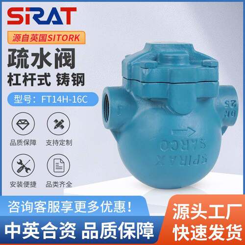 FT14H-16C大排量杠杆浮球式蒸汽疏水阀内螺纹疏水器DN1520252